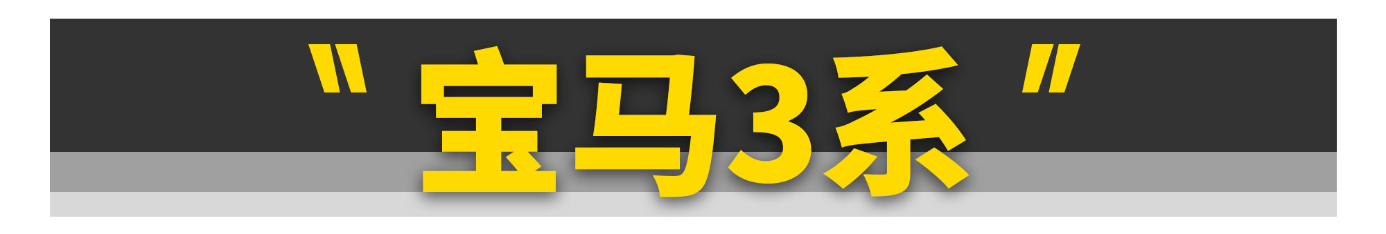 买新不买旧?这10款车真不一定!