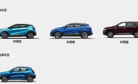退出中国燃油乘用车市场专注电动车，那么雷诺电动车值得期待么