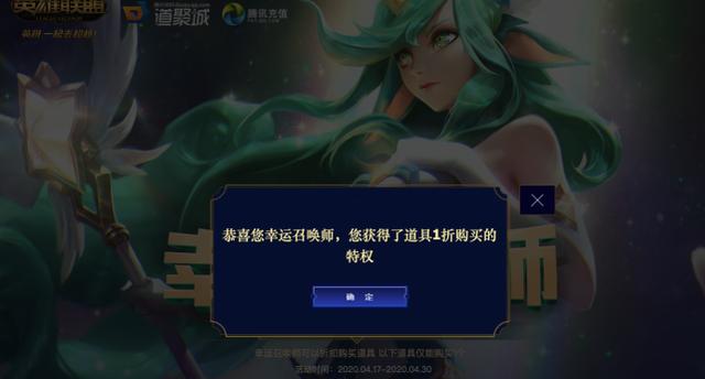 LOL幸运召唤师抽到一折，包含万圣节限定猴子，美滋滋！