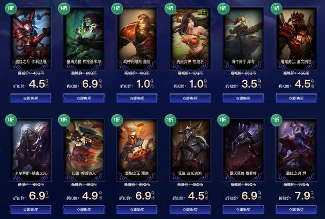 LOL幸运召唤师抽到一折，包含万圣节限定猴子，美滋滋！