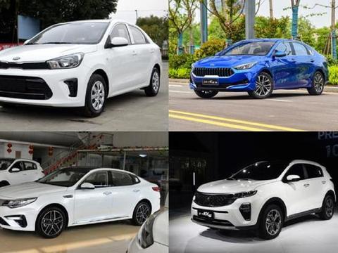 超过13万元的起亚车，确实极少会有人再买了