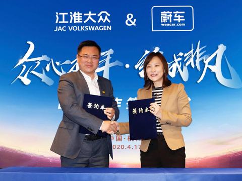 江淮大众思皓品牌携手蔚车 多维赋能电动车新零售模式