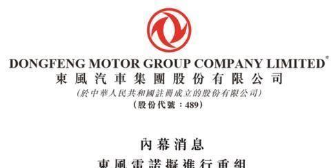 东风雷诺“分手”，雷诺转战电动车市场，能混起来？