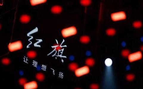 大举布局新能源、自动驾驶，红旗汽车真的不一样了