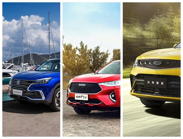 20万内国产轿跑SUV,长安CS85Coupe、哈弗F7X、吉利星越该选谁