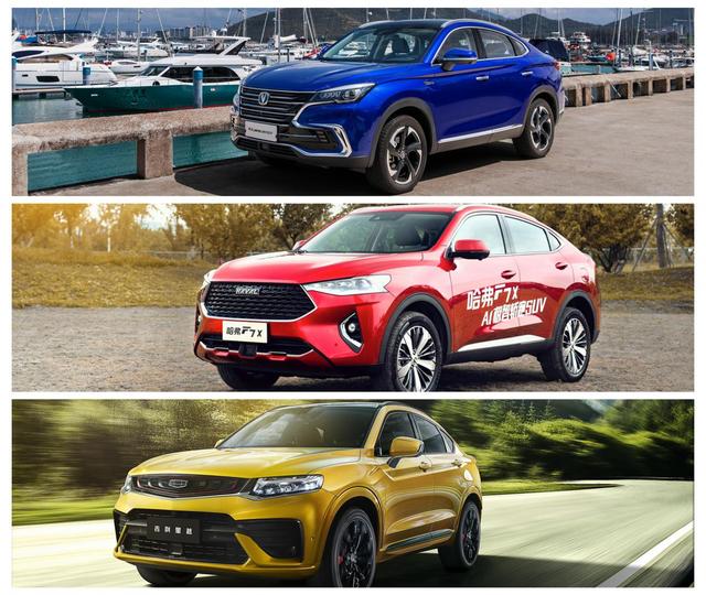 20万内国产轿跑SUV,长安CS85Coupe、哈弗F7X、吉利星越该选谁