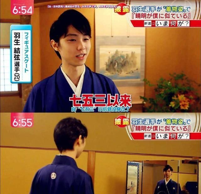 羽生结弦和服图片被 换脸 成男星 衣服上专属标志成