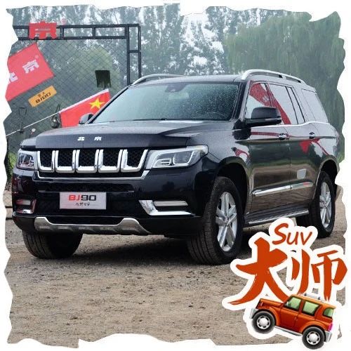 换标奔驰旗舰SUV骨折价！狂降50万打5折的BJ90值得买吗？