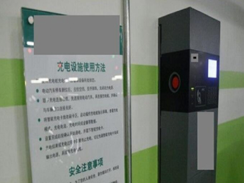 家用充电桩安装流程