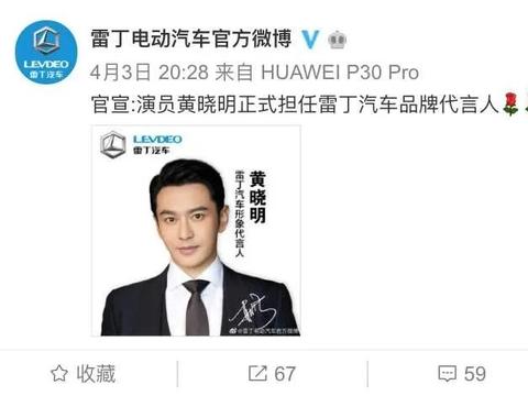 黄晓明对雷丁会不会一无所知