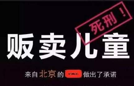 网络送养,充斥着物欲和性欲的人口贩卖
