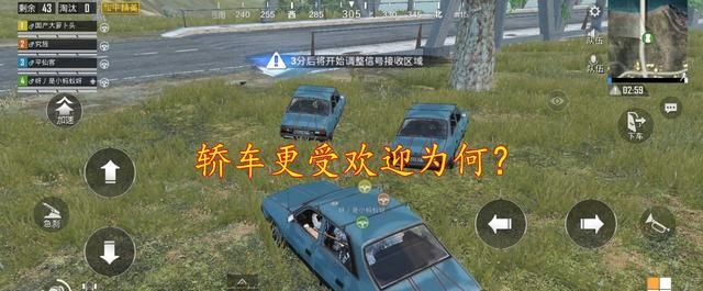 和平精英:打车战轿车比吉普更香?老玩家说出吉普三个不足