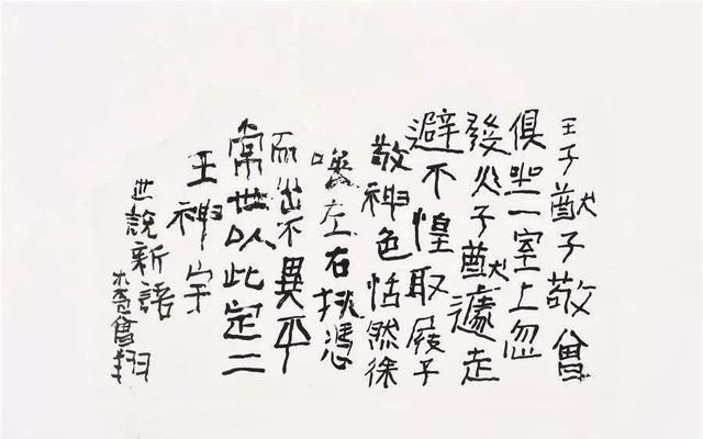 曾翔书法作品一幅这样的书法能卖23万,很多网友肯定是不服气,但曾翔