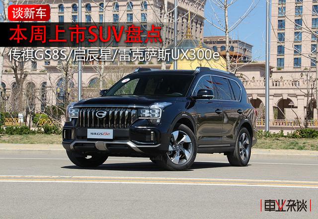 三款全新SUV本周上市,其中一款曾经连汉兰达都不是对手