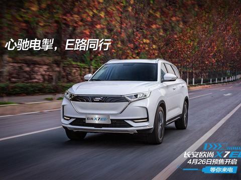 品牌两周岁之际，长安欧尚携双车迈入电动化时代