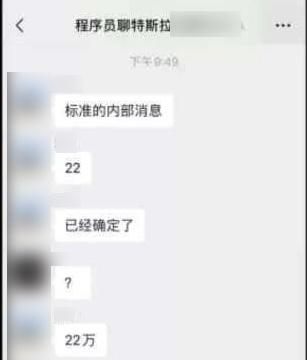 韭菜被连根拔除…特斯拉Model 3或降至22万元？官方回应