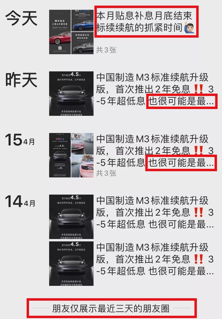 特斯拉Model 3车价一降再降 老车主“讨说法”究竟合不合理?