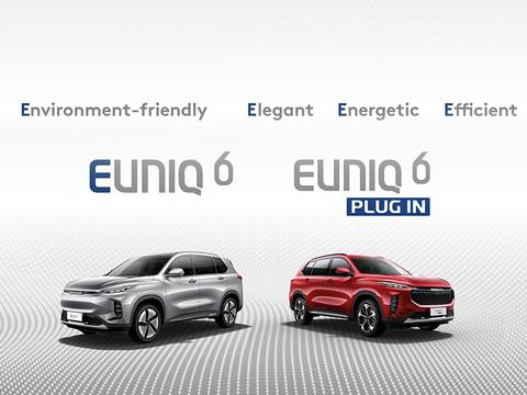 上汽MAXUS推出EUNIQ新能源品牌 全新系列车型即将亮相