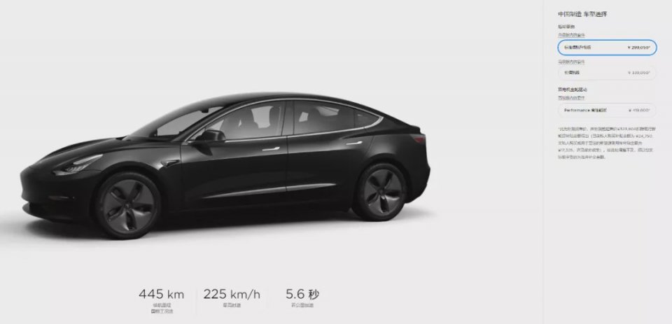 特斯拉Model 3车价一降再降 老车主“讨说法”究竟合不合理?