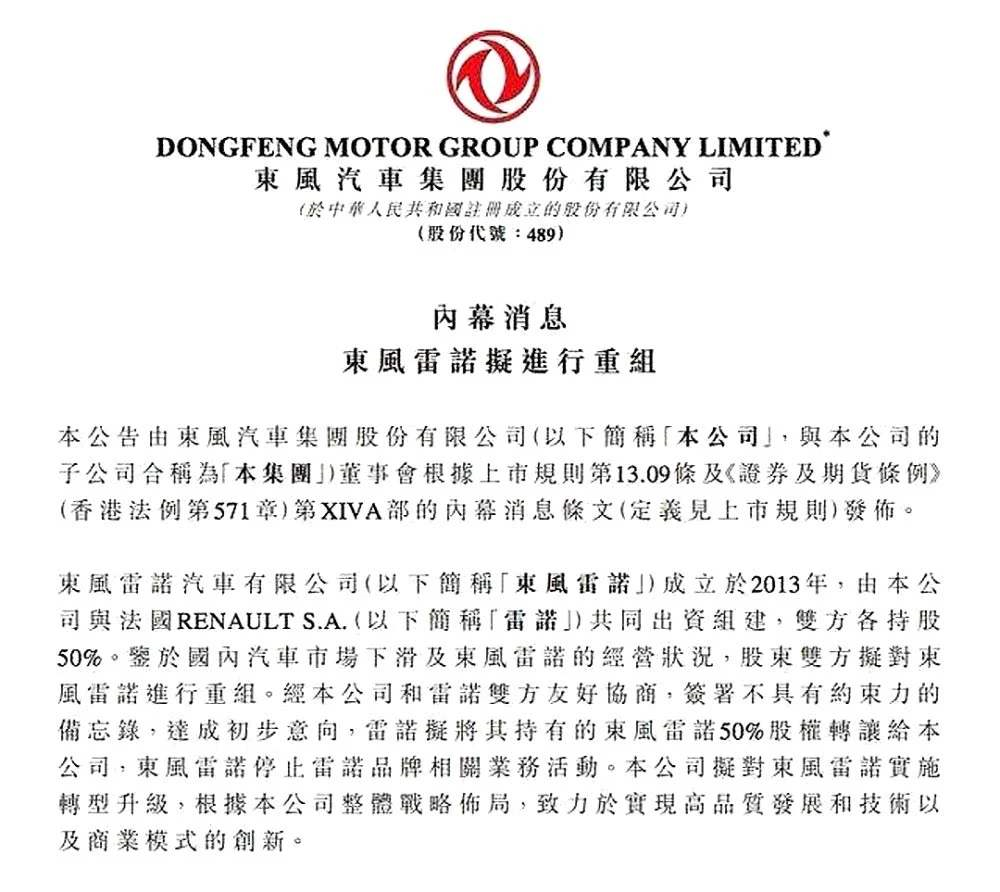 DS、雷诺被踢出局，法系车代表标致和雪铁龙还能撑多久？-手机新浪汽车