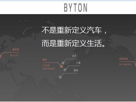 部分员工未发放3月工资 拜腾汽车注册公司回应：还在解决中