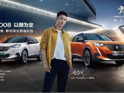 4月20日全新东风标致2008/e2008开启预售