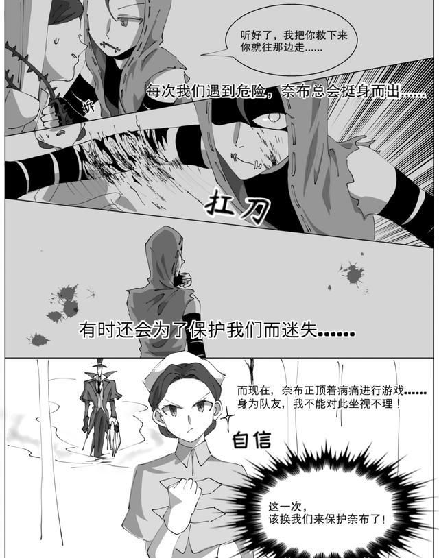 第 五 人格 bl 漫画