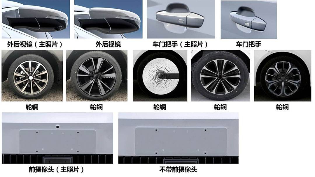 新LOGO有“GTR”那味儿 荣威Ei6申报图曝光
