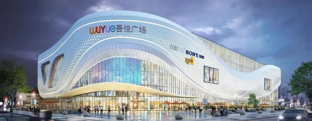 长春北湖吾悦广场,计划2020年6月12日开业