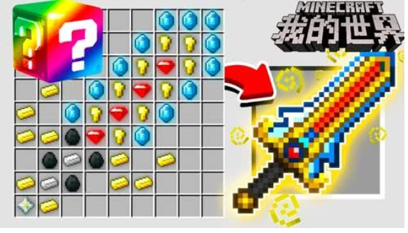 我的世界武器排名_《我的世界》最强武器,Him也挡不住伤害,第一名秒杀
