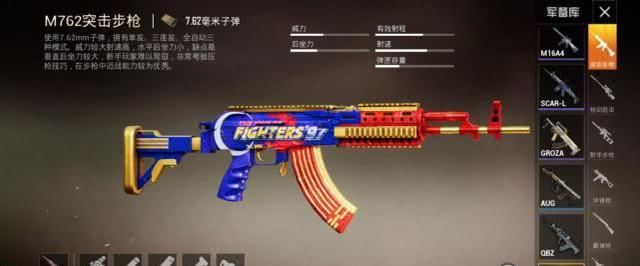 和平精英:m416沦为副手武器,玩家选择的主武器有哪些?