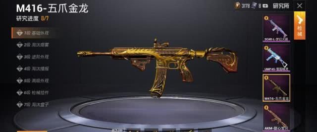 和平精英:m416沦为副手武器,玩家选择的主武器有哪些?