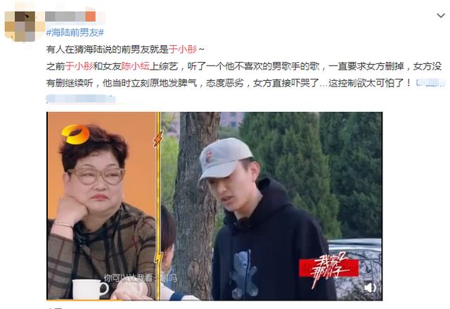 海陆曝前男友控制欲太强,网友:说的是谁,心里没数吗?