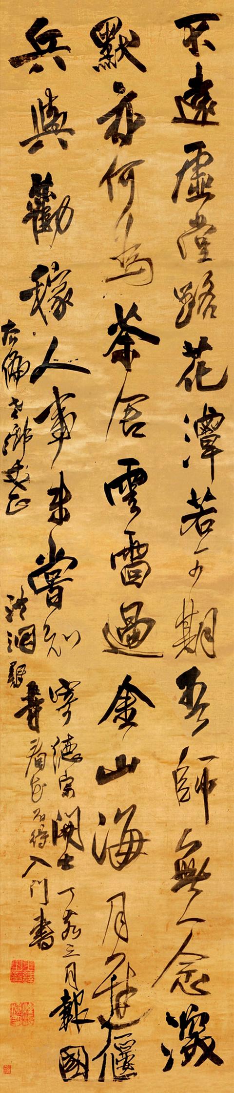 王铎1647年行书五言诗立轴水墨绫本