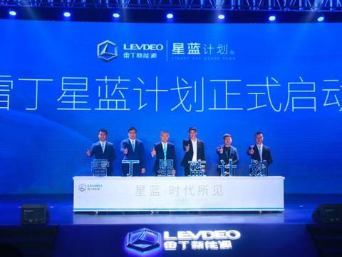 雷丁星蓝计划会给新能源车市带来哪些冲击波？