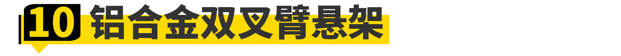 为什么布加迪在它面前只能算“弟弟”?!