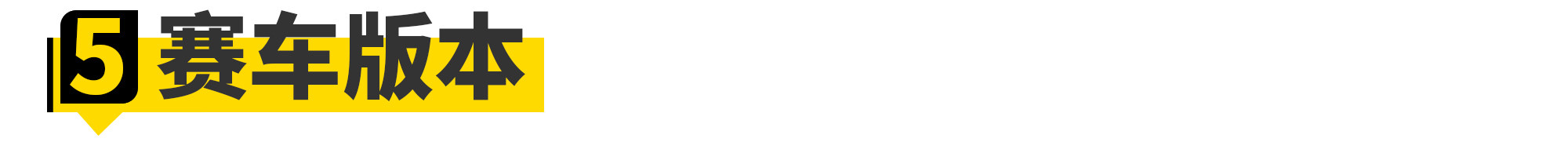 为什么布加迪在它面前只能算“弟弟”?!