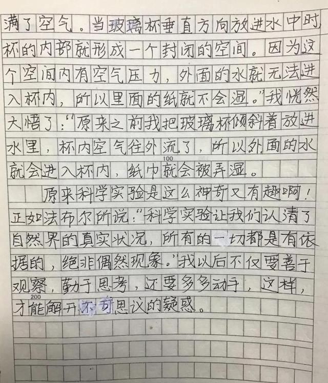 三年级孩子写出500字优秀作文:老师看了叫好
