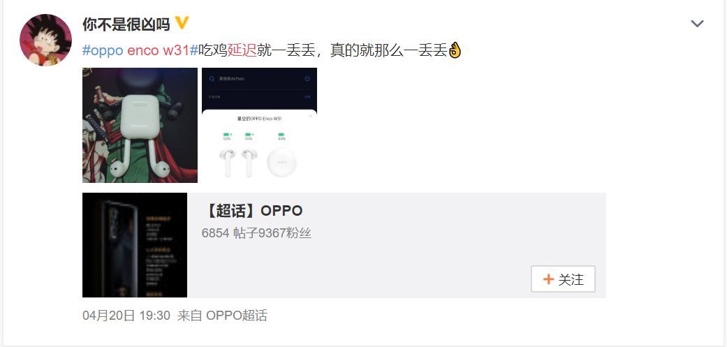 oppo enco w31对比小米air2:真无线耳机,谁更胜一筹?