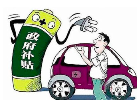 新能源汽车持续“进补”，究竟是利好还是利空？丨壹观察
