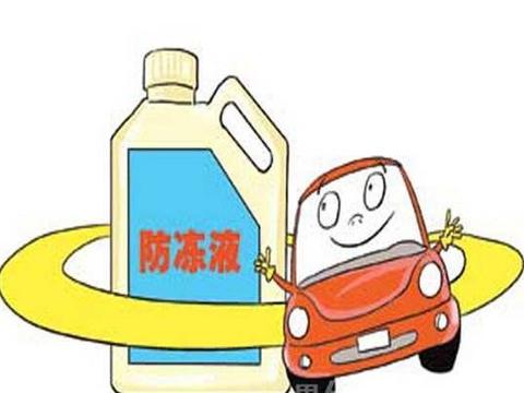 原车防冻液最多用几年？最好别超过这个数，小心发动机爆缸