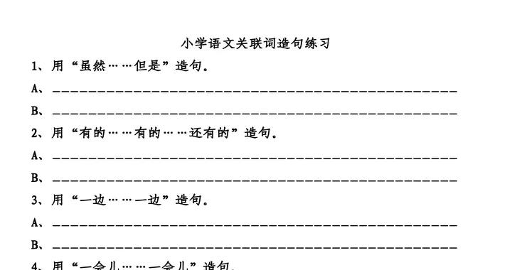 劝告的造句是什么 劝告的意思解释