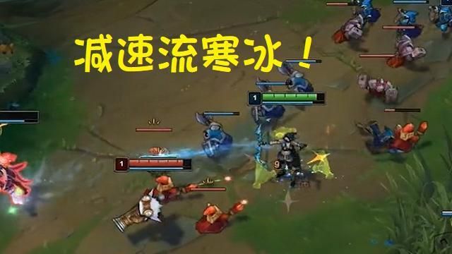 新版本辅助黑科技，减速流寒冰射手，装备天赋加自身，三重减速