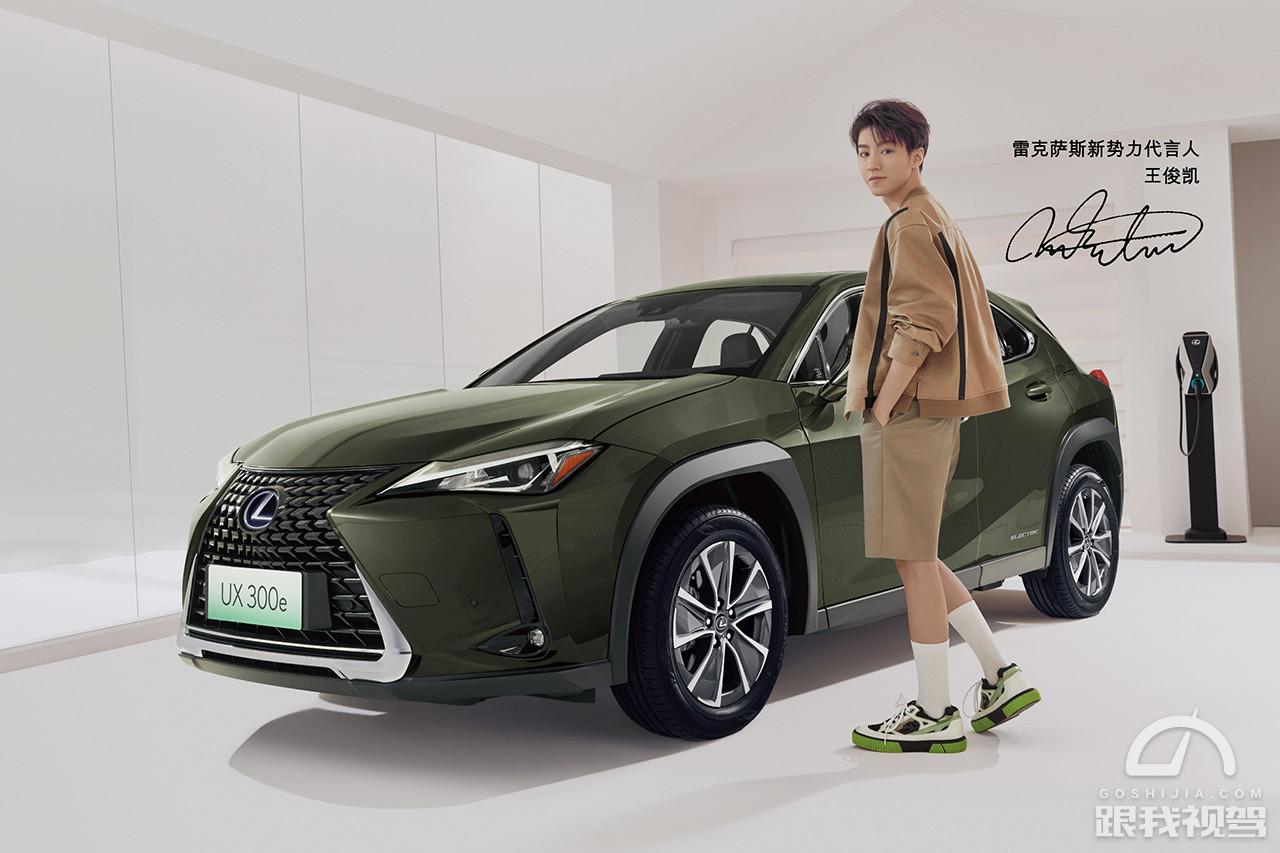 加快布局新能源市场 雷克萨斯UX 300e起售价36.2万
