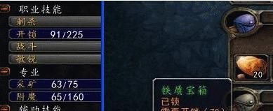 怀旧服盗贼开锁速冲攻略 4小时轻松1-300