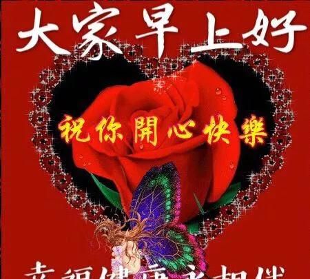 4月25日超漂亮早上好动态图片大全精选 周六早上好动态表情图