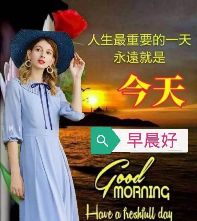 4月25日超漂亮早上好动态图片大全精选 周六早上好动态表情图