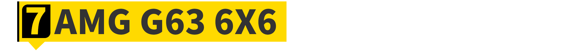 全世界「最快的男人」都买了哪些车?