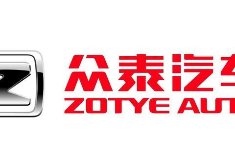 相比造车新势力的生死战，众泰的危机显得更加“千疮百孔”了