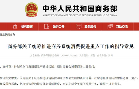 优化汽车限购、取消皮卡进城限制……商务部为促汽车消费再发文